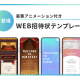 株式会社　ココチエ