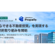 Ｐｒｏｐａｌｌｙ　株式会社