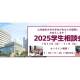 公立大学法人　九州歯科大学