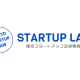 弁護士法人　東京スタートアップ法律事務所