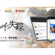 株式会社　Ｃｌａｓｓｒｏｏｍ Ａｄｖｅｎｔｕｒｅ
