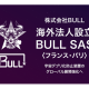 株式会社　ＢＵＬＬ