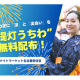 店舗流通ネット　株式会社