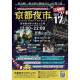 合同会社　京都夜市プロジェクト
