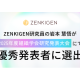 株式会社　ＺＥＮＫＩＧＥＮ