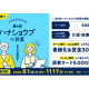 ｏｐｓｏｌ　株式会社