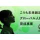 株式会社　ｓｏｏｕｐコンサルティング
