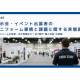 株式会社　ホワイトプラス