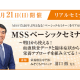 株式会社　ＭＳＳ