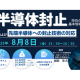 株式会社　シーエムシー・リサーチ