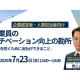 弁護士法人　ＴＬＥＯ虎ノ門法律経済事務所