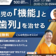 医療法人　笑顔を育む会