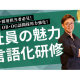 一般社団法人　教育コミュニケーション協会