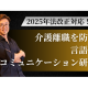 一般社団法人　教育コミュニケーション協会