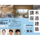 高知県立林業大学校