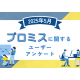 アドバイザーナビ　株式会社