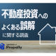 Ｐｒｏｐａｌｌｙ　株式会社