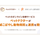 株式会社　ノーススター