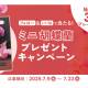 株式会社　ｆｒａｎｔｏｌｉｖｅ