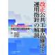 株式会社　日刊建設工業新聞社