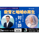 学校法人　益田永島学園