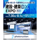 株式会社　フォトラクション