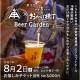 有限会社　二軒茶屋餅角屋本店