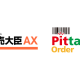 ユーザックシステム　株式会社