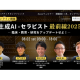 株式会社　理学ボディ