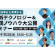 株式会社　テンダ