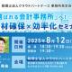 株式会社　ストライク