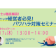 株式会社　エムネス