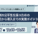 セレクションアンドバリエーション　株式会社