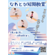 株式会社　ライフ＆スポーツ