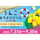 株式会社　ミドルウッド