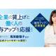 株式会社　マイナビ