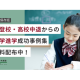 株式会社　キズキ