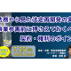 株式会社　日本計画研究所