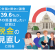 株式会社　ＮＥＸＥＲ