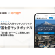株式会社　Ｍａｔｃｈｂｏｘ Ｔｅｃｈｎｏｌｏｇｉｅｓ