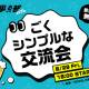 株式会社　ＮＯＶＥＬ