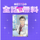 ＬＩＮＥ Ｄｉｇｉｔａｌ Ｆｒｏｎｔｉｅｒ　株式会社