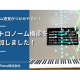 ＶＲ Ｐｉａｎｏ　株式会社