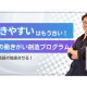 一般社団法人　教育コミュニケーション協会