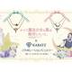 株式会社　ＫＡＲＡＴＺ