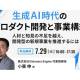 株式会社　Ｖｉｓｉｏｎａｒｙ Ｅｎｇｉｎｅ