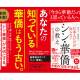株式会社　ＲＡＶＩＰＡ