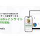 Ｐｅａｔｉｘ Ｊａｐａｎ　株式会社