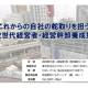 株式会社　日本コンサルタントグループ