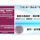 株式会社　シーエムシー出版